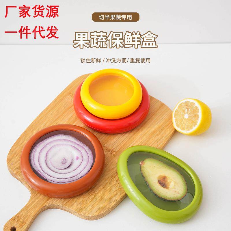 跨境新款果蔬水果保鲜盒TPU薄膜密封迷你冰箱收纳盒新品热销