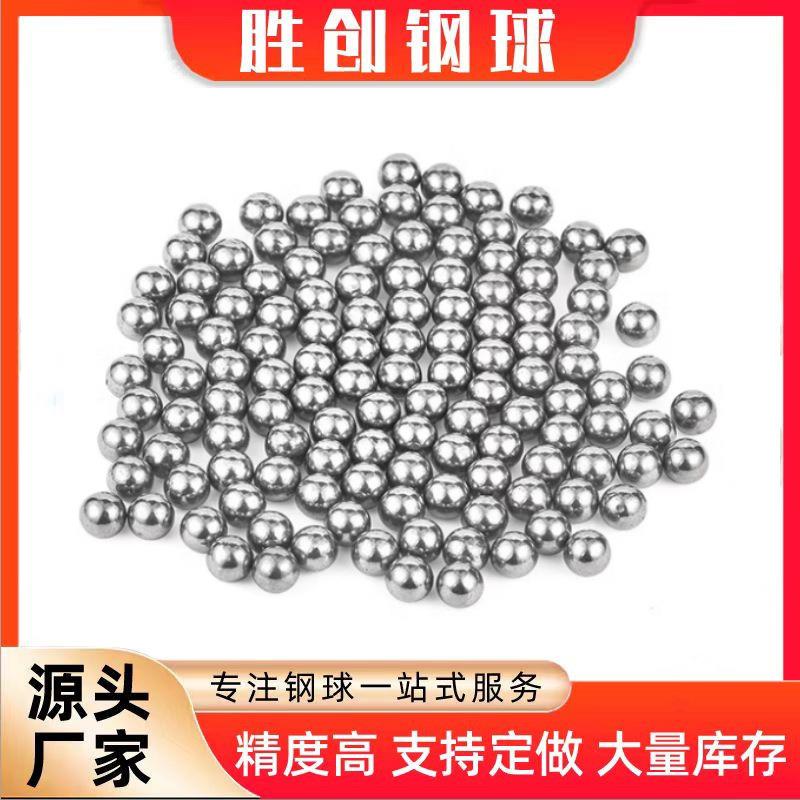 碳钢精品亮面钢珠10斤8毫米钢球9mm10mm亮面无油钢珠无暇