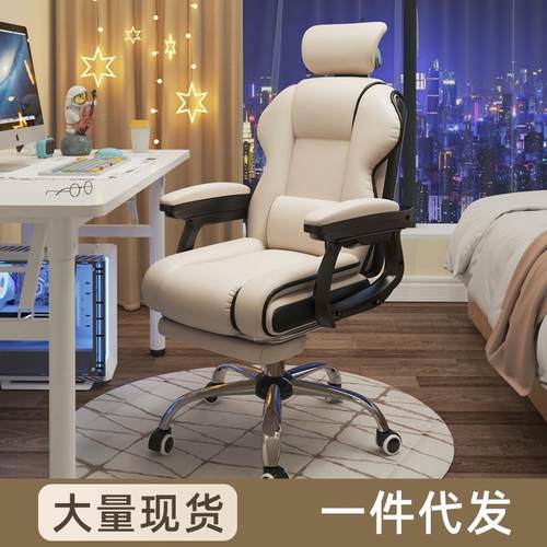 家用电脑椅电竞椅舒适久坐游戏书房办公沙发椅靠背椅直播升降转椅