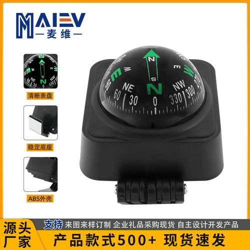跨境货源LC450车载指南针/指南球可调节角度汽车方位摆件礼多功能