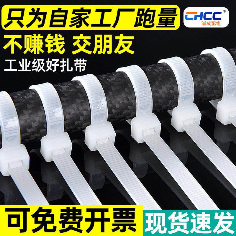 现货自锁式尼龙扎带尼龙白色透明捆绑束线带3*100绑带