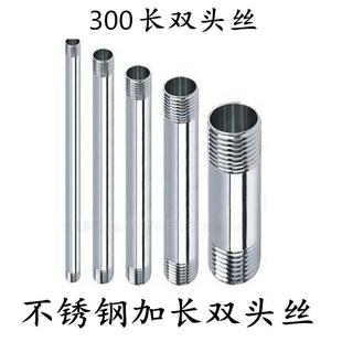 不锈钢管子丝 3分4分6分1寸2寸 不锈钢外丝 不锈钢加长外丝300长2