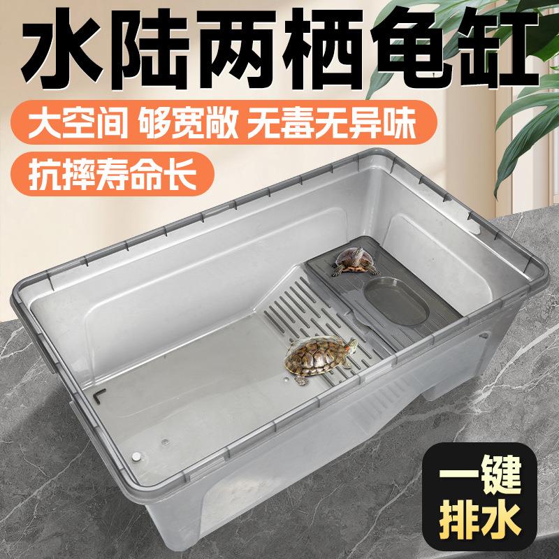 乌龟生态缸家用带晒台养龟箱乌龟孵化饲养箱小大型龟缸别墅养殖房