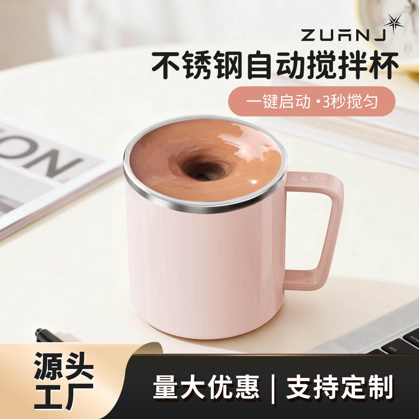 钻技4新款全自动搅拌杯蛋白摇粉豆浆牛奶咖啡电动充电摇摇杯子