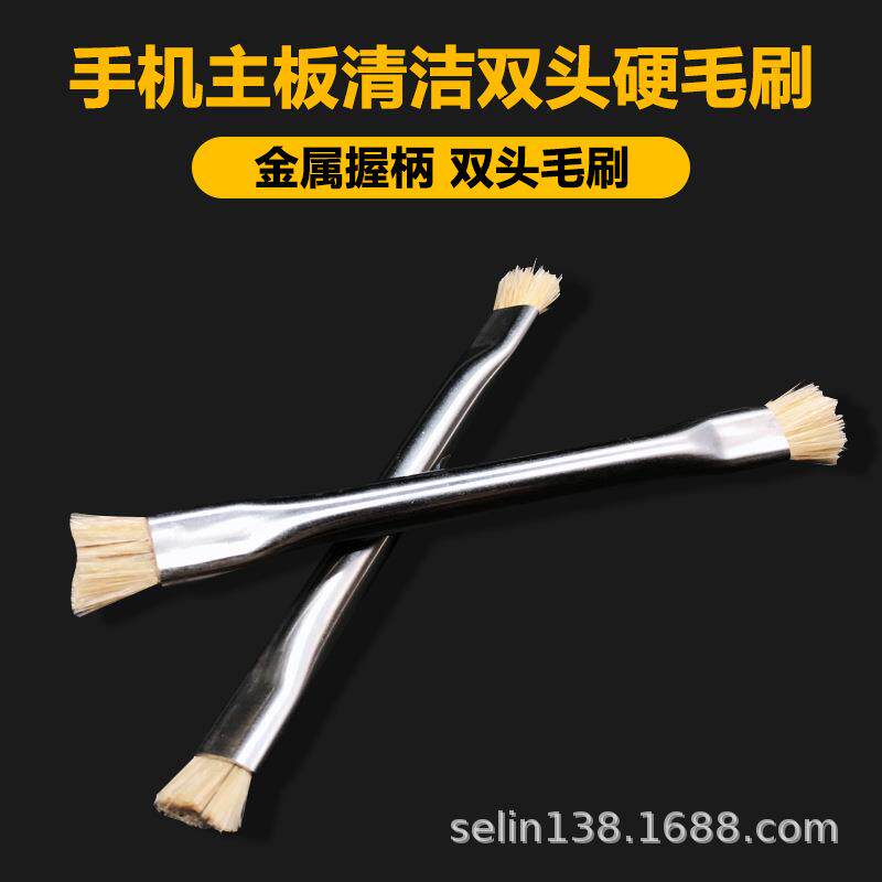 双头硬毛刷 手机维修焊盘硬毛刷 防静电主板电路IC清洁除尘小刷子