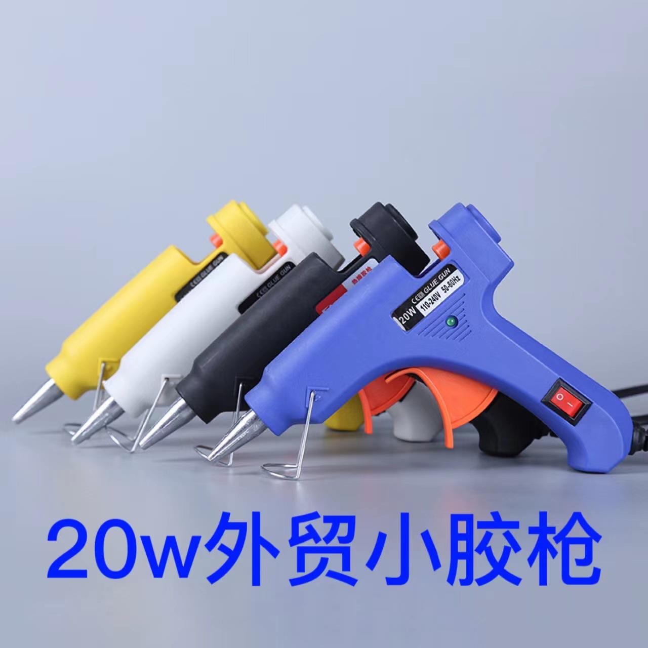 外贸胶枪20W小胶枪带开关指示灯独立吸卡包装热熔胶枪工厂