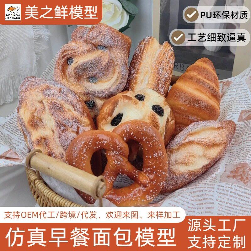 定制早餐面包模型面包蛋糕模型甜品店装饰样品摆件慢回弹影视道具