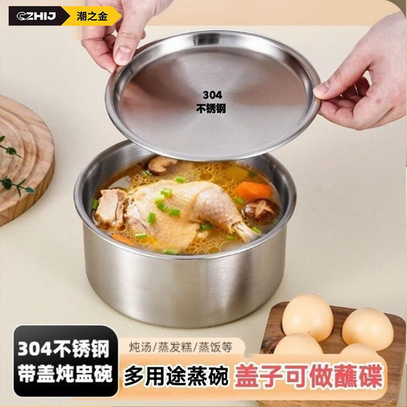 潮之金304不锈钢带盖蒸蛋碗
