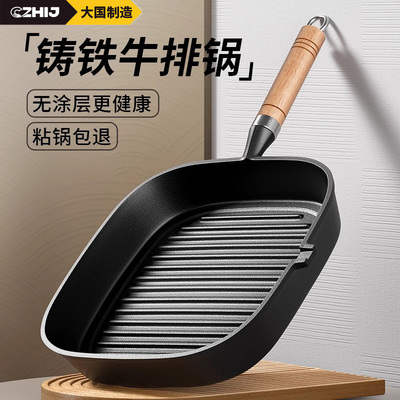 铸铁牛排煎锅无涂层平底锅专用锅