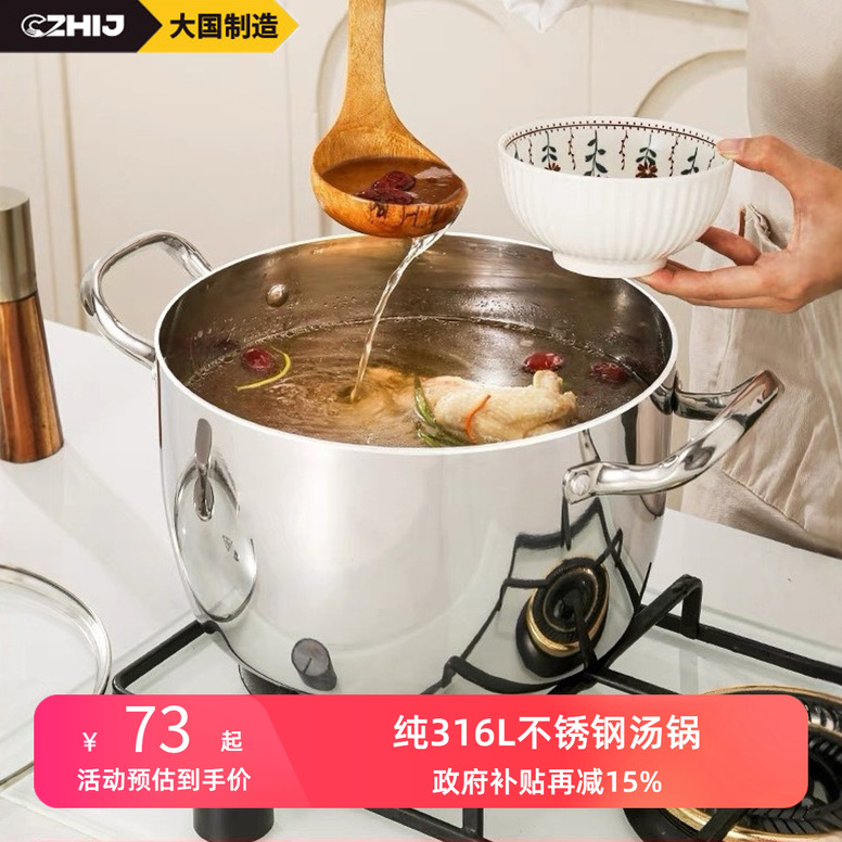 食品级316不锈钢汤锅大容量家用
