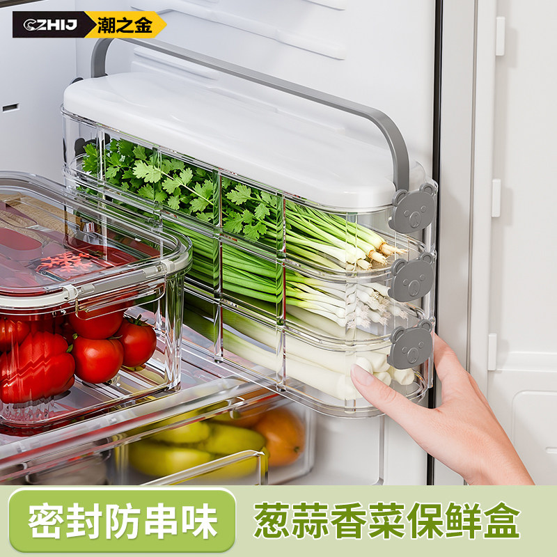 潮之金密封保鲜盒冰箱多层收纳