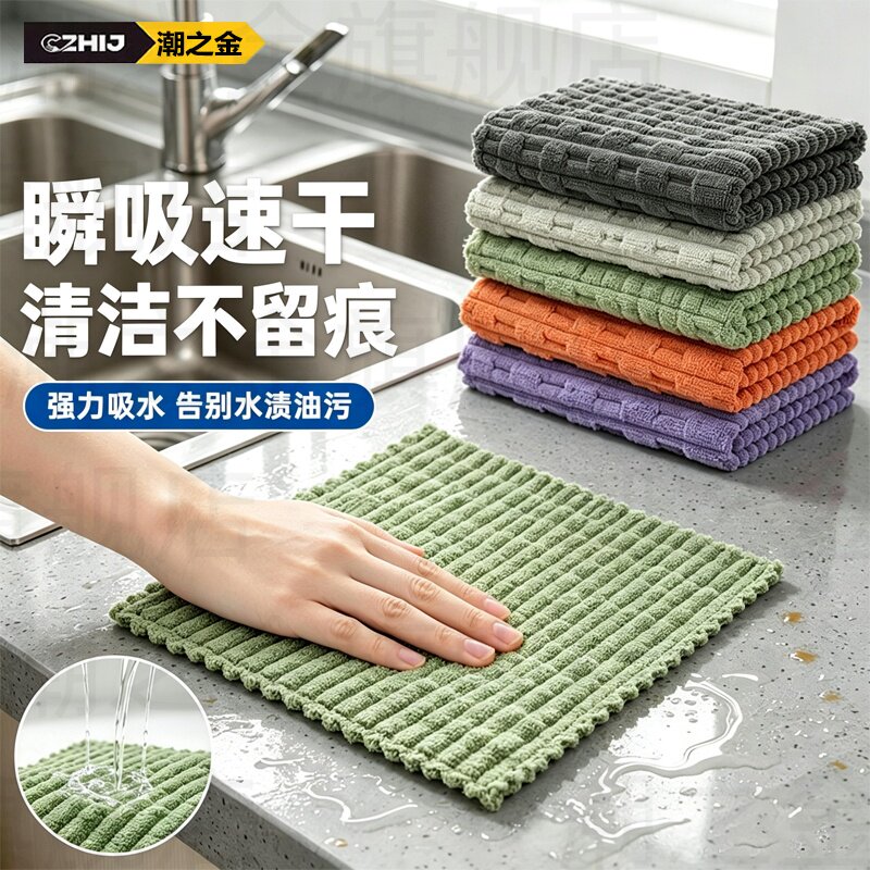 潮之金厨房专用洗碗擦桌布