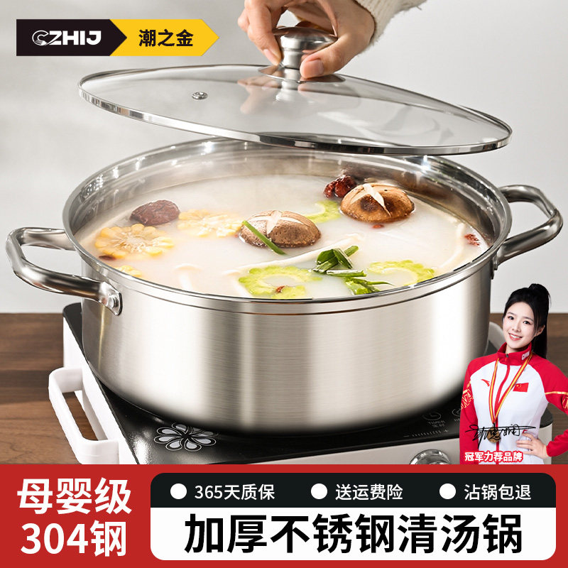 加厚304不锈钢家用锅火锅双耳锅电磁炉燃气灶通用煮火锅的锅