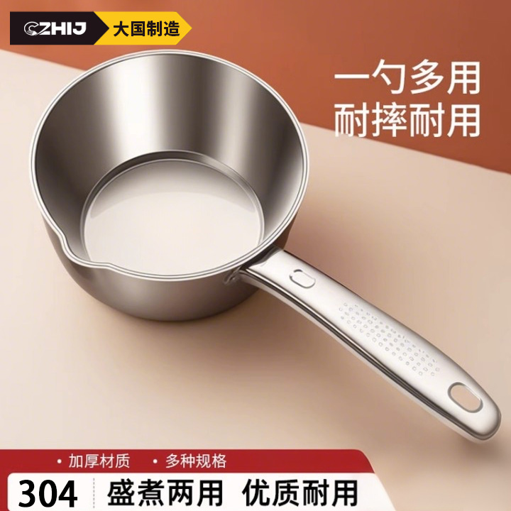 304不锈钢加厚大号水瓢