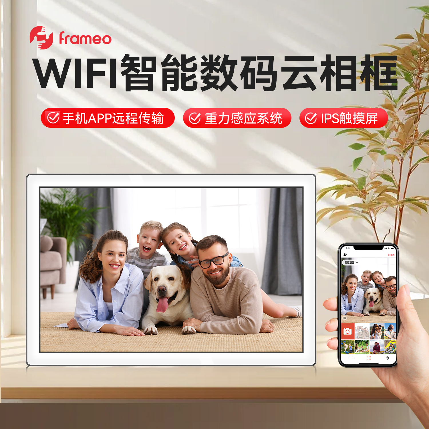 10.1寸智能电子相册高清数码云相框显示器触摸屏照片视频播放礼物