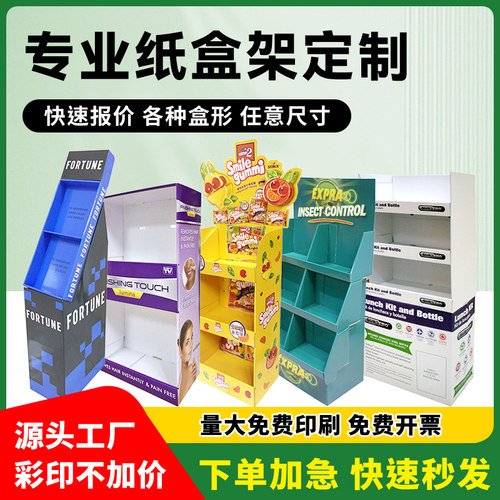 纸货架现货厂家玩具纸展示架