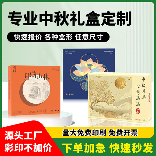 月饼包装盒六八九粒装2024新款中秋礼盒空盒子长方硬盒可定制LOGO