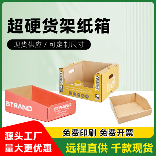 彩盒订做logo多尺寸配件分类盒