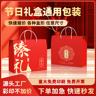 3个节日礼盒荔枝龙眼水果包装盒空盒子海鲜特产通用礼品盒可定制