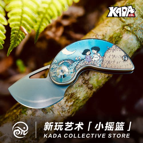 新玩艺术「小摇篮」折刃青梅竹马北斗七星雷电EDC随身便携口袋刀