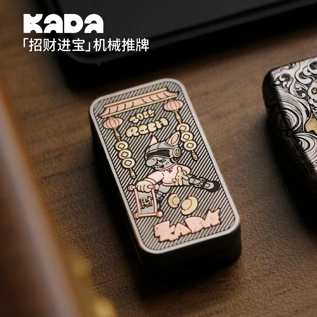 KADAEDC「招财进宝」钛合金推牌