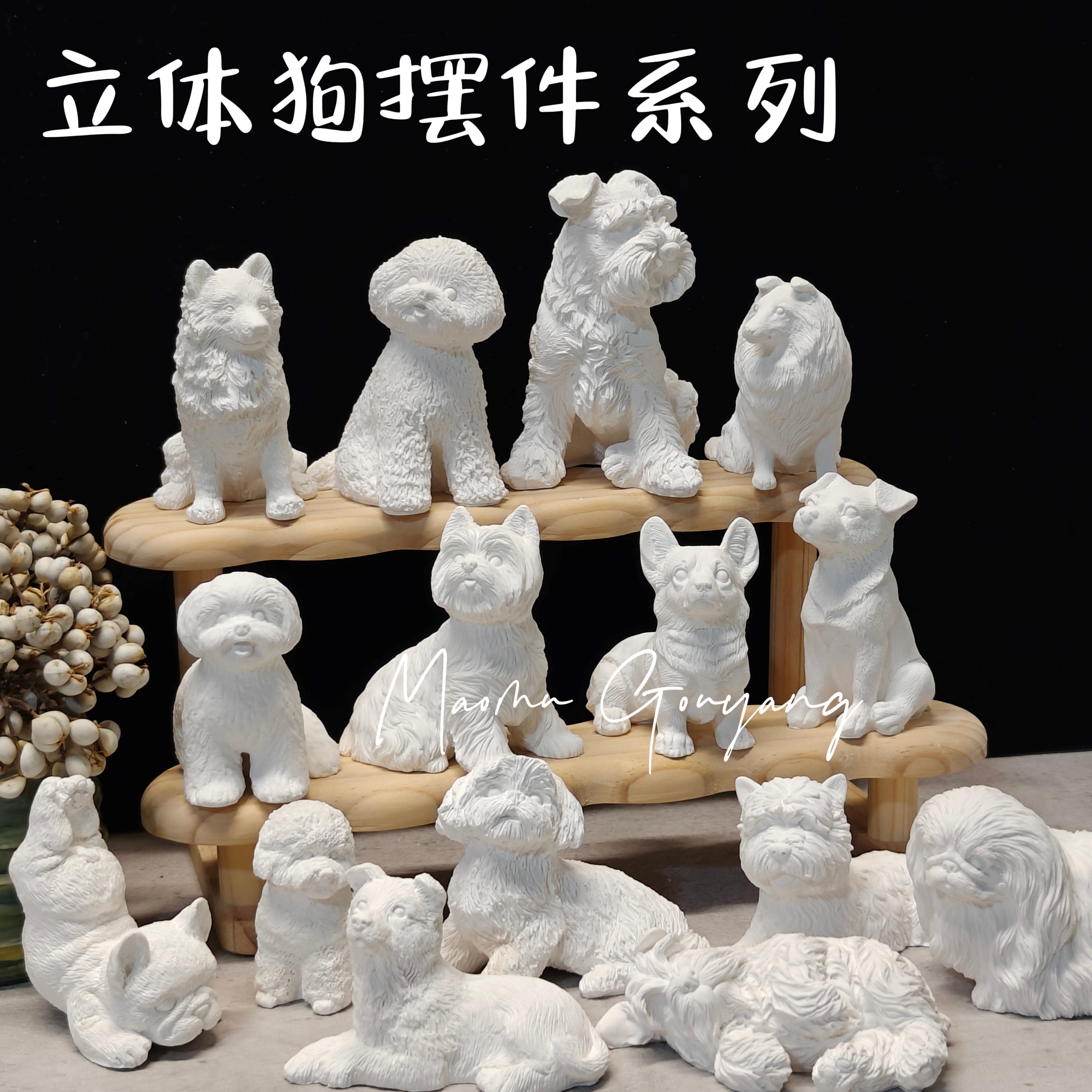 DIY可涂色石膏立体狗狗泰迪比熊田园西施萨摩雪纳瑞柯基摆件礼物