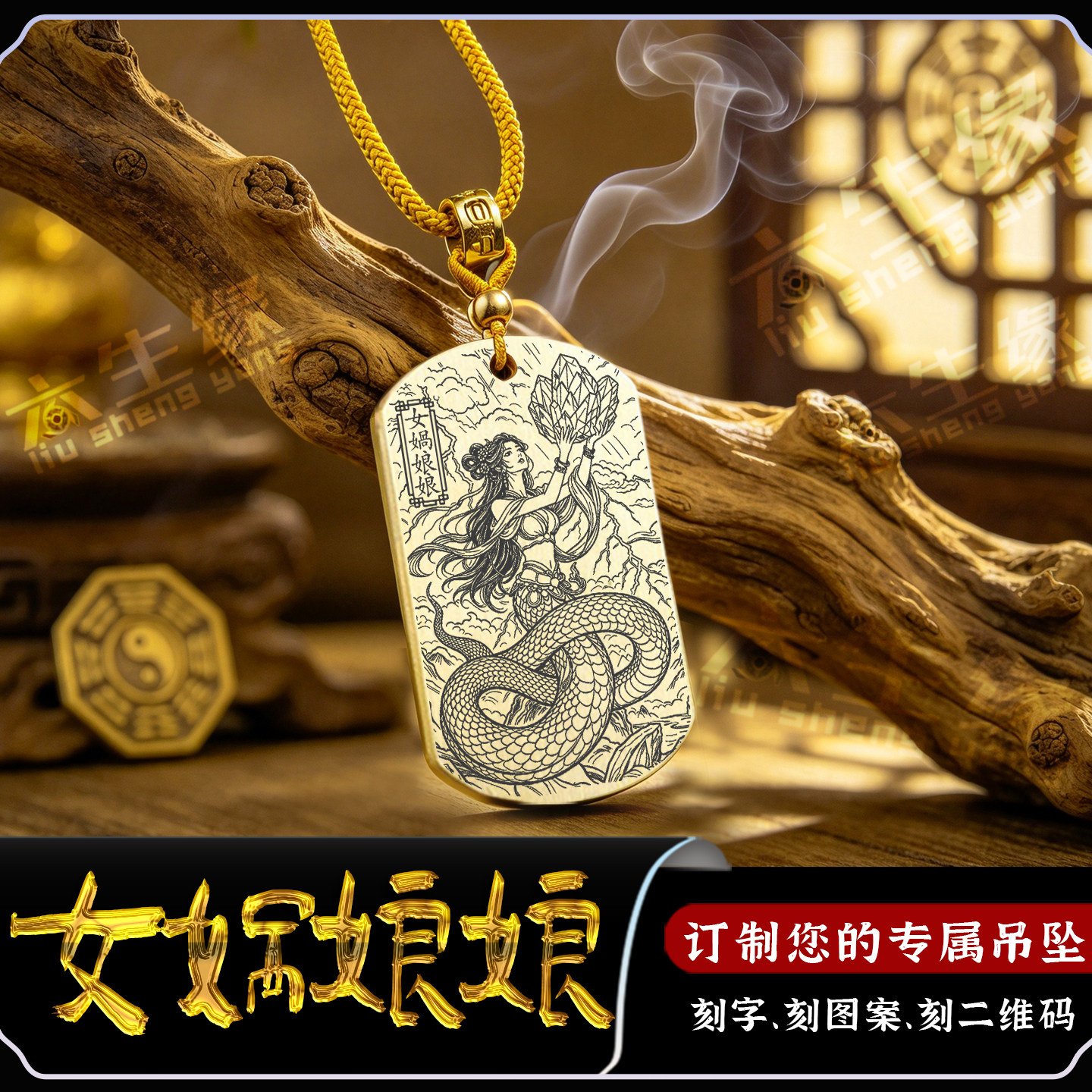 女娲娘娘吊坠娲皇女皇神像汝皇牌