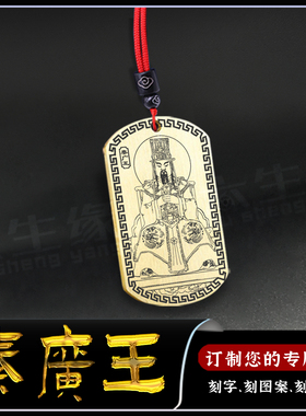 秦广王吊坠蒋歆挂件十殿阎王神像