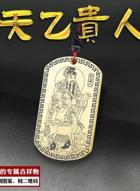 天乙贵人吊坠四柱吉神神像吊牌