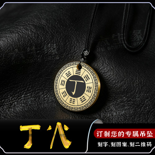 丁火吊坠五行缺火补火圆形坤为地
