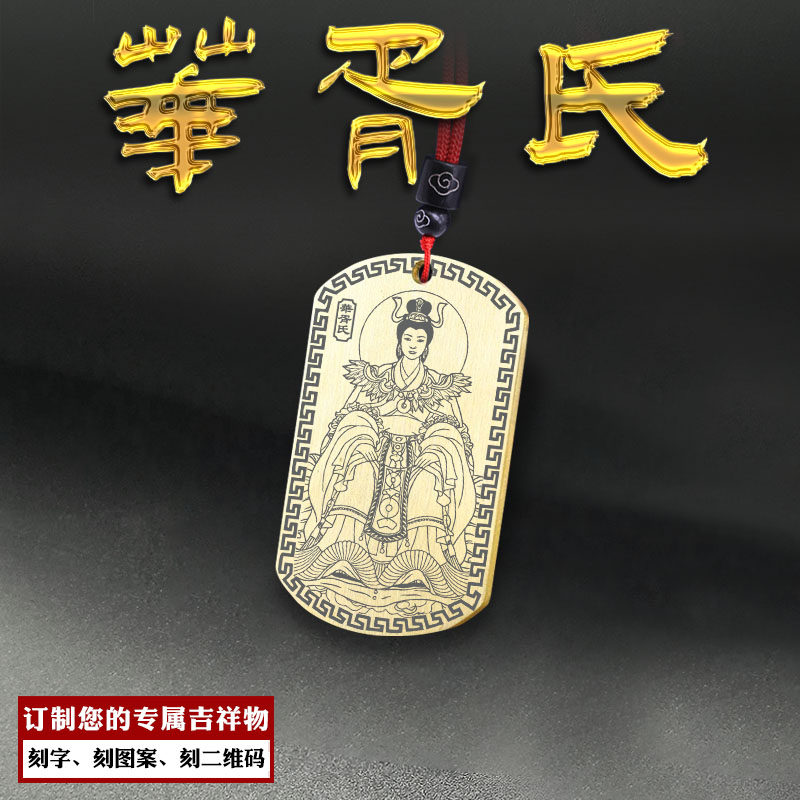 人文始祖母华胥氏吊坠伏羲女娲