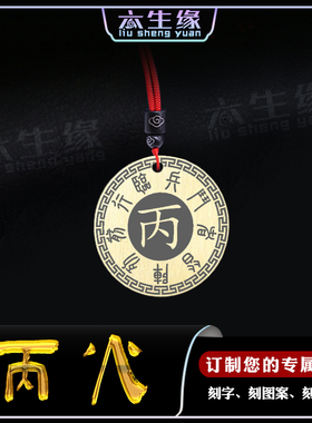 丙火吊坠五岳真形图五行缺火补火