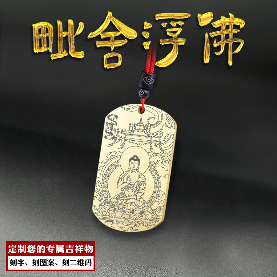 毗舍浮佛吊坠七佛毗舍浮如来挂件