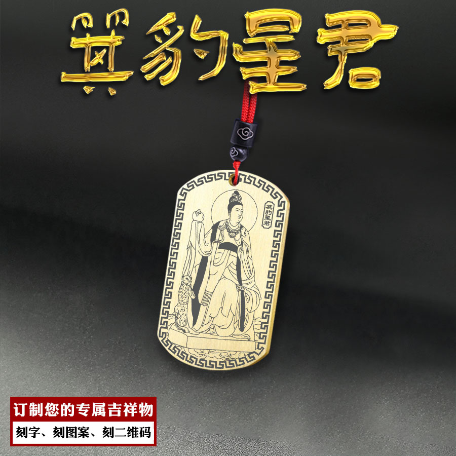箕水豹吊坠东方箕豹星君箕宿挂件