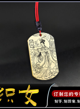 织女吊坠织七星娘娘神像牌挂件