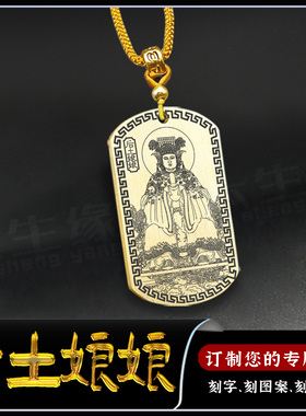 地母娘娘吊坠四御后土娘娘挂件