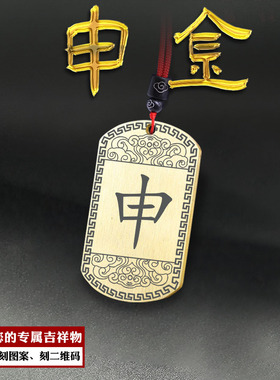 申金吊坠五岳真形图北斗七星吊牌