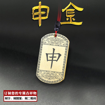 申金吊坠五岳真形图北斗七星吊牌