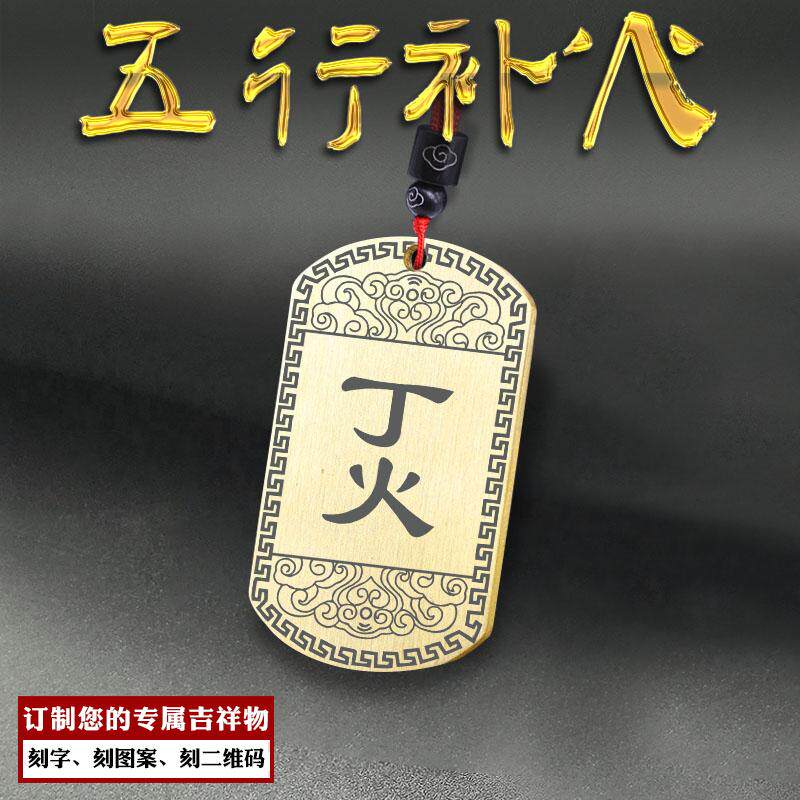 丁火吊坠丙火挂件五行缺火项坠