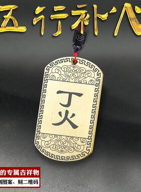 丁火吊坠丙火挂件五行缺火项坠