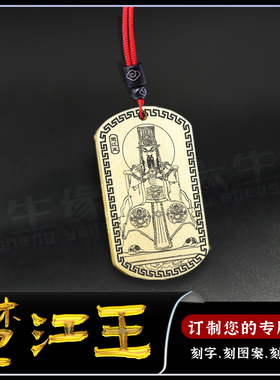 楚江王吊坠历温挂件十殿阎王神像