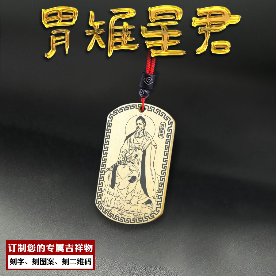胃土雉吊坠西方胃雉星君胃宿挂件