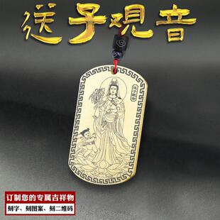 送子观音菩萨吊坠子孙授儿催生奶母娘娘佛神像挂件男女款项链定制