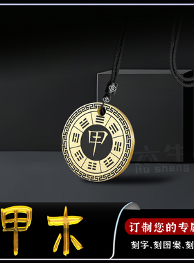 甲木吊坠五行缺木补木坤为地吊牌