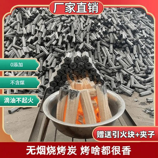 烧烤碳木炭批发厂家直销清仓烧烤取暖专用商用家用环保无烟机制炭