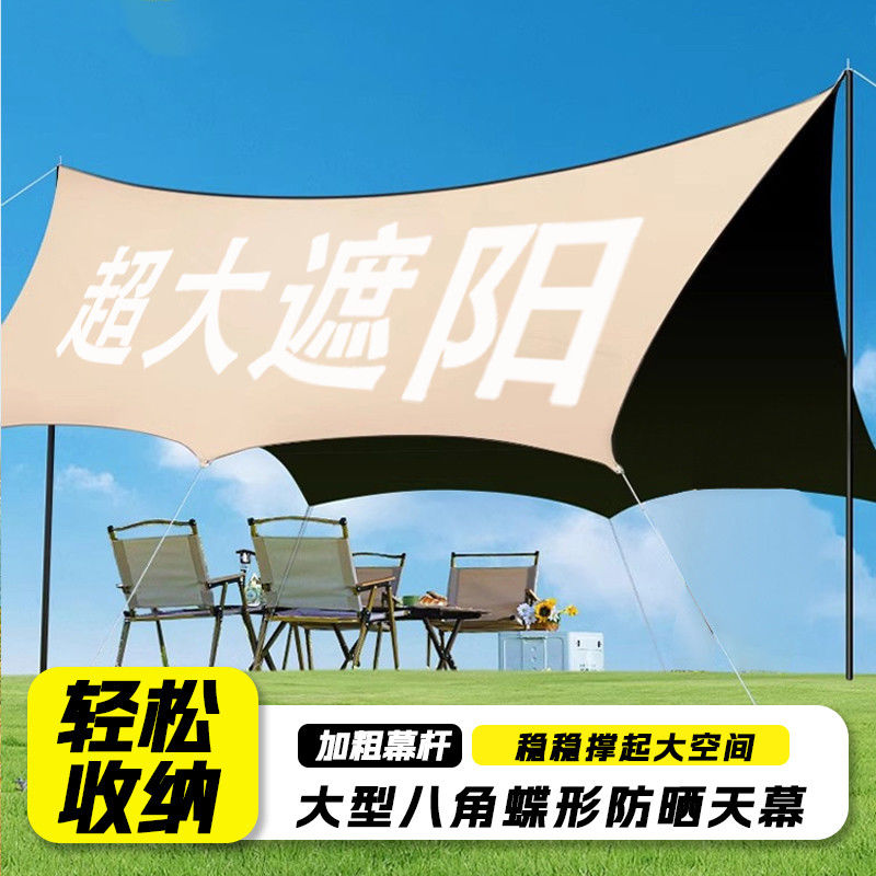 户外加厚露营海滩围布纱网帐篷天幕一体穹顶防水防风新型卡通车棚