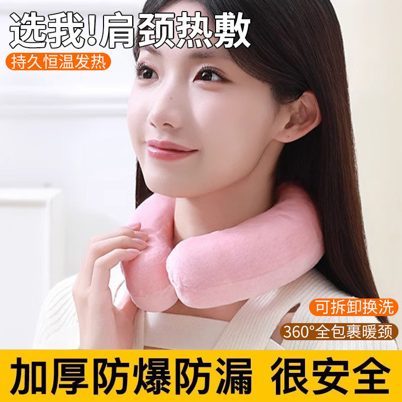 肩颈热敷保暖热水袋新款注水灌水U型暖脖枕头热敷肩颈防爆暖水袋
