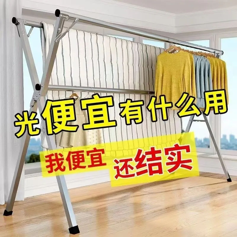 交叉加粗加厚折叠落地挂衣架可伸缩晾衣架室内阳台室外晒被晾衣杆