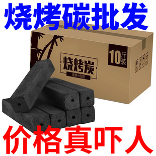 烧烤炭无烟环保取暖专用批发高温耐烧易燃户外机制家用烧烤炭果木