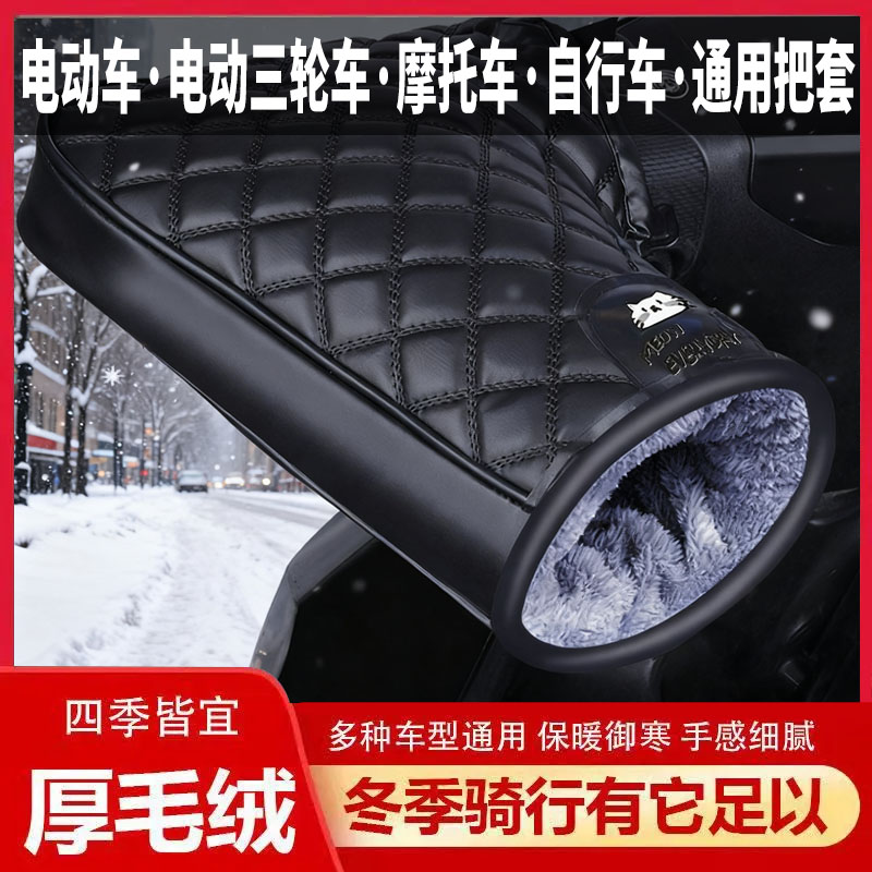 加绒电动车防水冬季保暖
